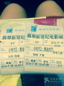 曲阜新世纪电影院,光影交织,尽享视听盛宴